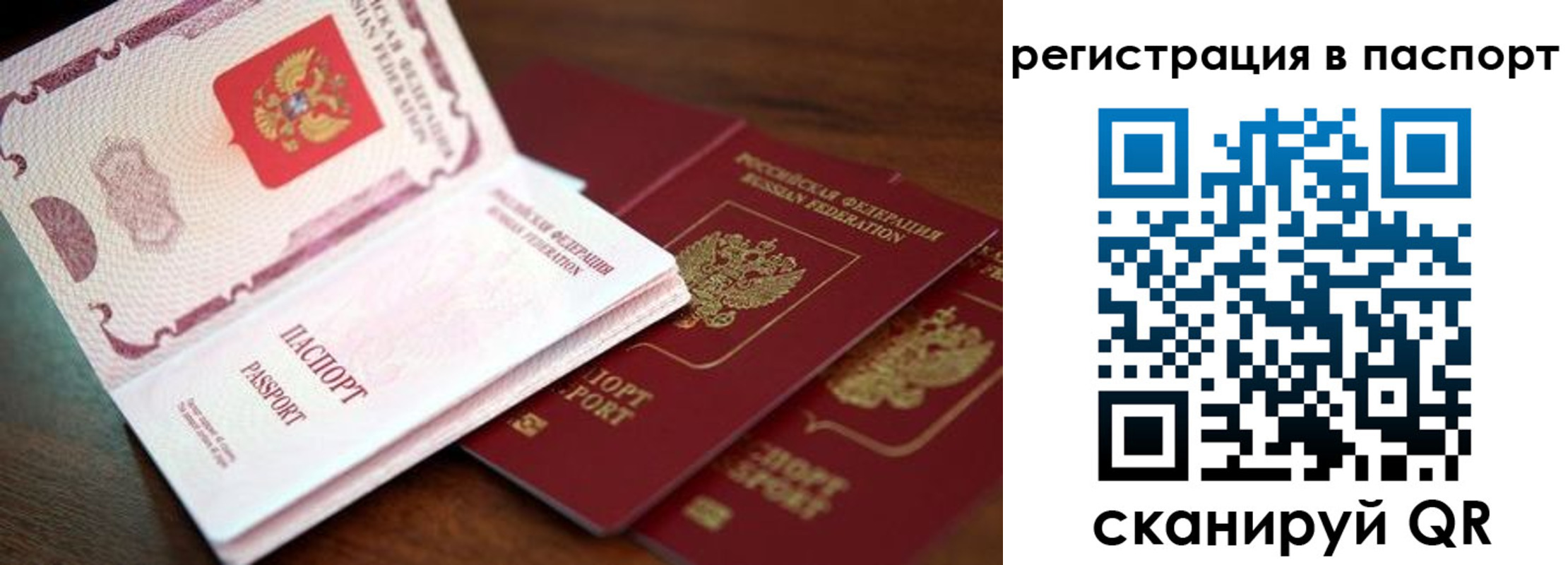 прописка для военкомата в Волгограде