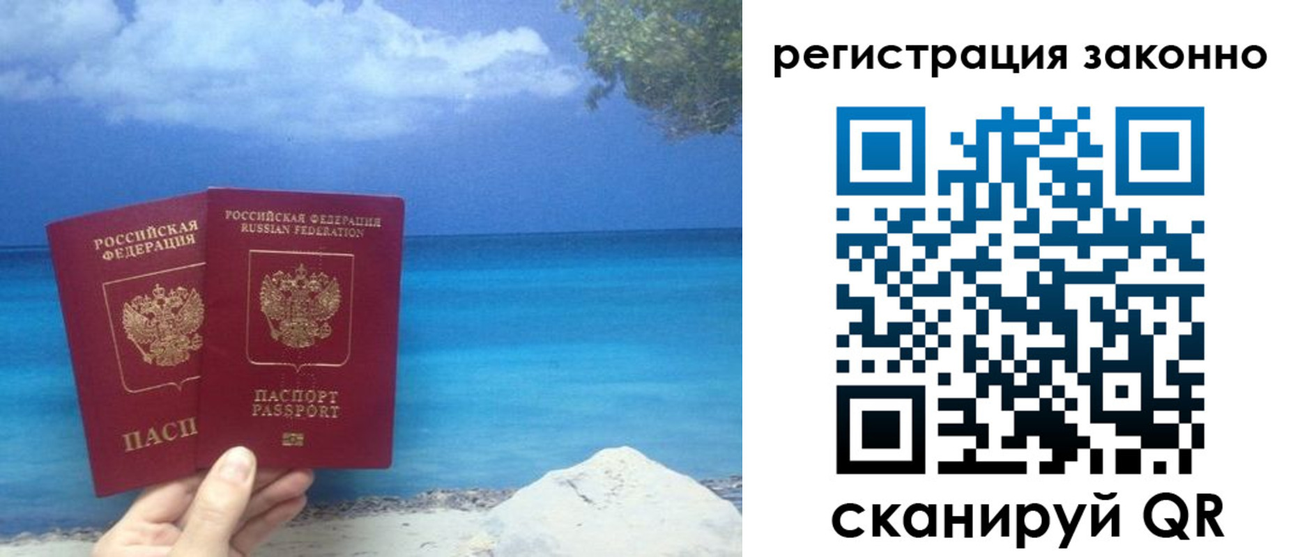 прописка для кредита в Волгограде