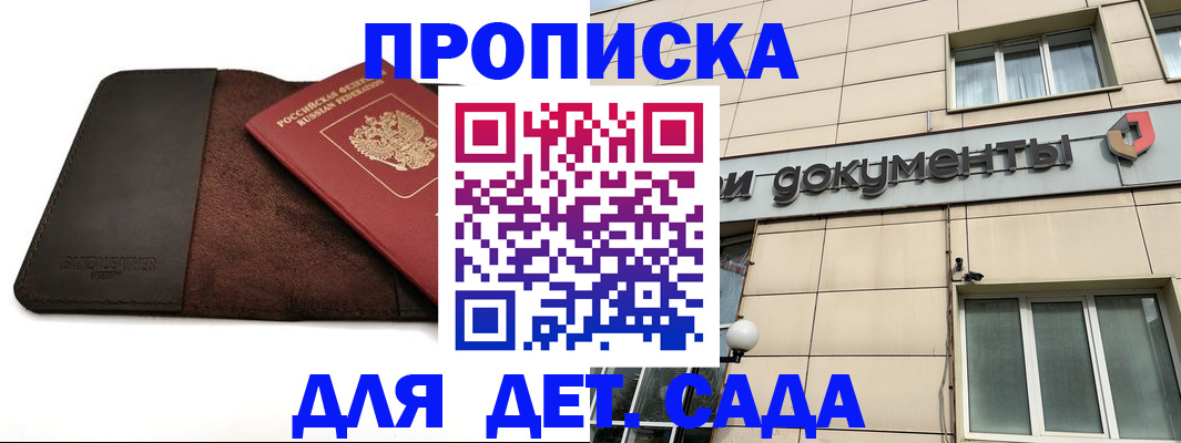временная регистрация в Волгограде