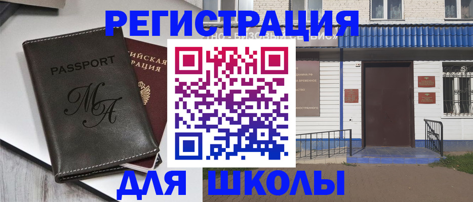 прописка иностранных граждан в Волгограде
