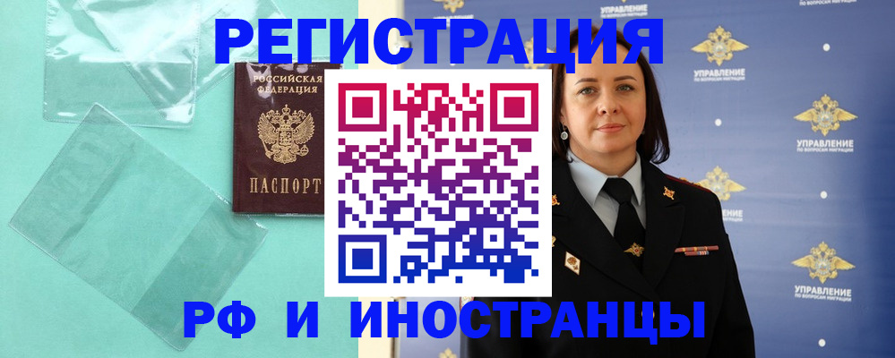временная регистрация адрес в Волгограде