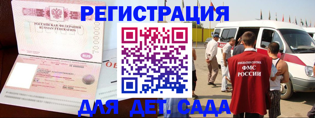 временная регистрация госуслуги в Волгограде